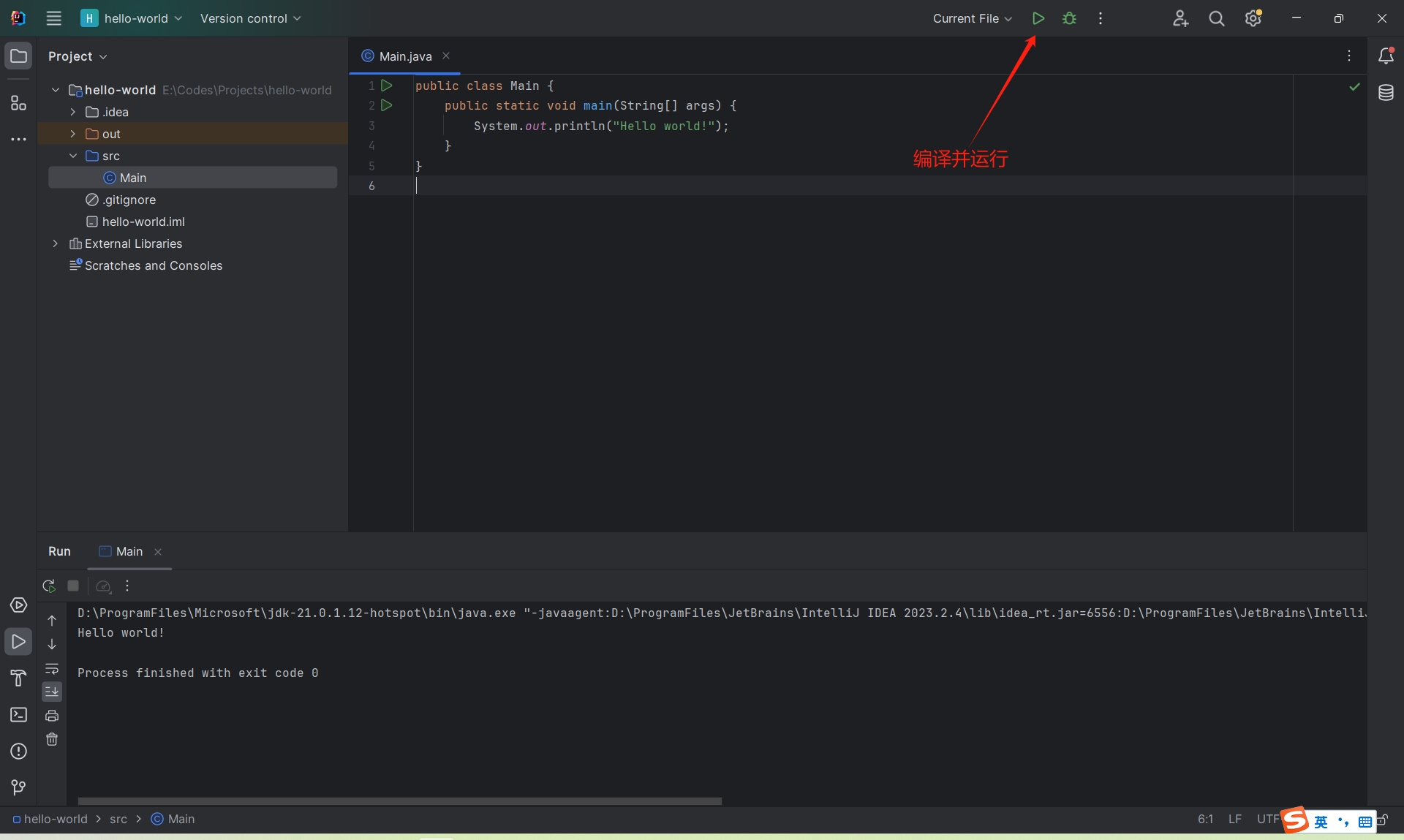 编译并运行后的输出界面